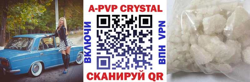 Alpha-PVP Crystall  Купить  Миллерово 