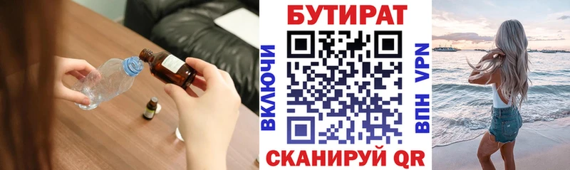 Купить  Миллерово  Бутират GHB 