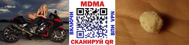МДМА молли  Купить  Миллерово 