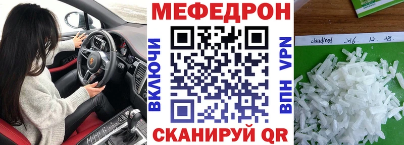 Меф мяу мяу мука Миллерово