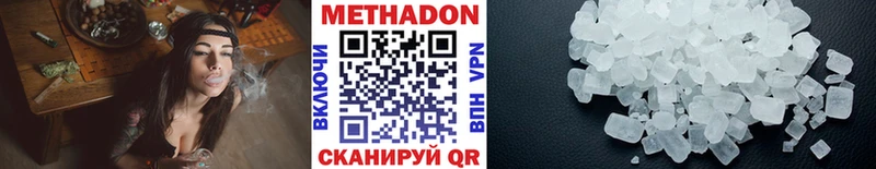 Метадон VHQ  Купить закладки  Миллерово 